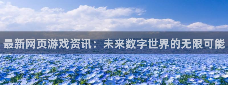 高德娱乐官方平台