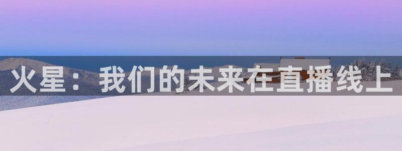 火凤直播足球